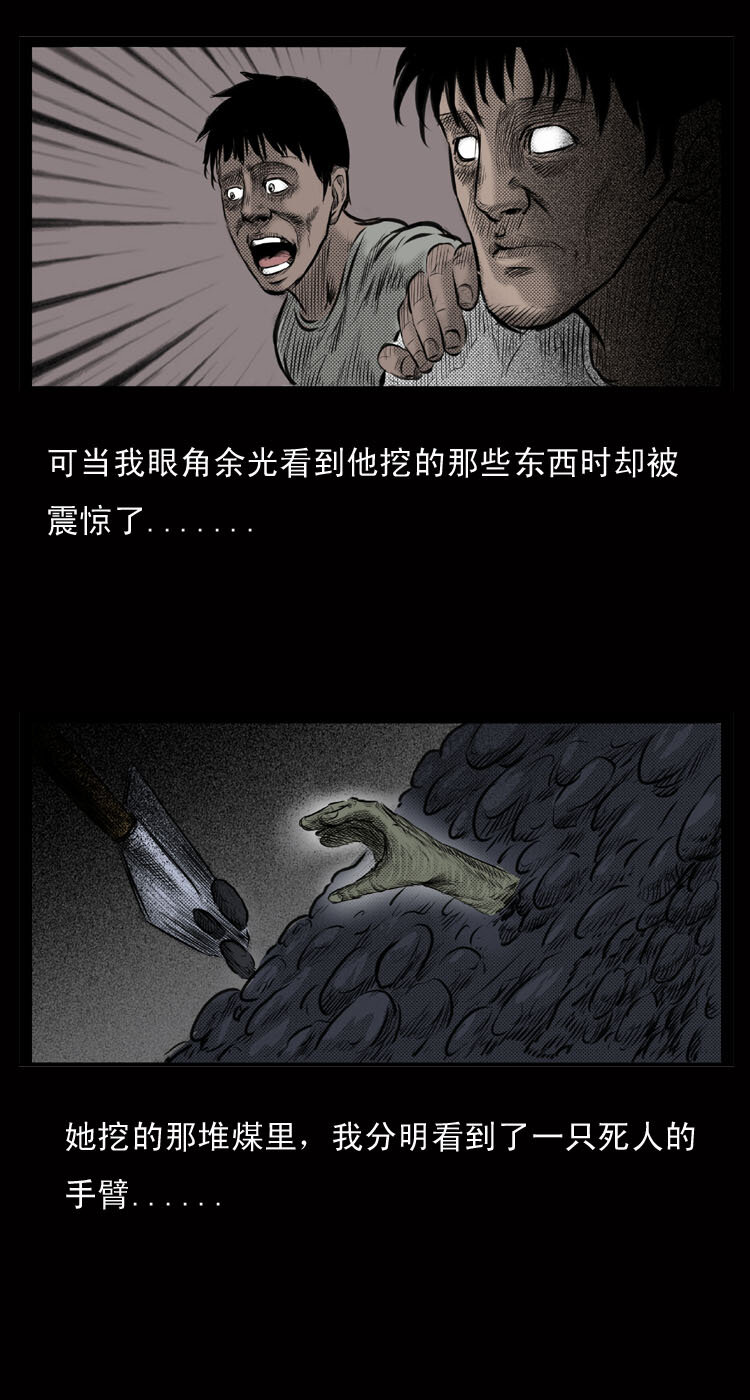 三老爷惊奇手札韩漫全集-4 梦游无删减无遮挡章节图片 