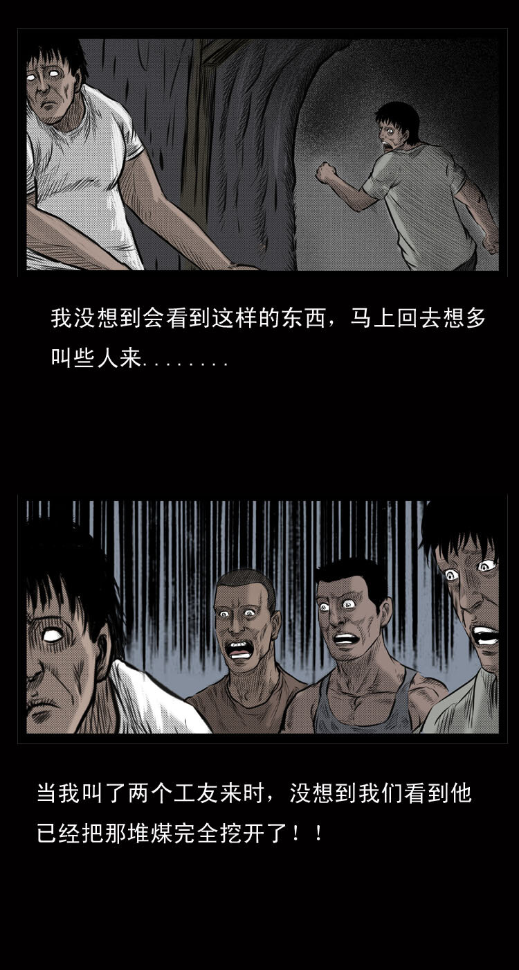 三老爷惊奇手札韩漫全集-4 梦游无删减无遮挡章节图片 