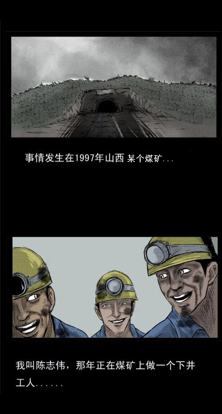 三老爷惊奇手札韩漫全集-4 梦游无删减无遮挡章节图片 