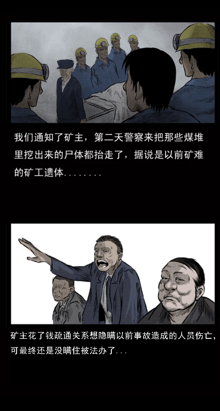 三老爷惊奇手札韩漫全集-4 梦游无删减无遮挡章节图片 