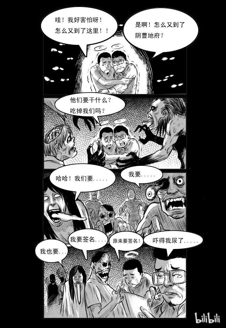 三老爷惊奇手札韩漫全集-4 梦游无删减无遮挡章节图片 