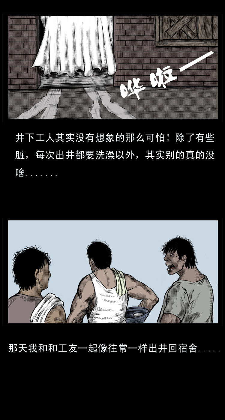 三老爷惊奇手札韩漫全集-4 梦游无删减无遮挡章节图片 