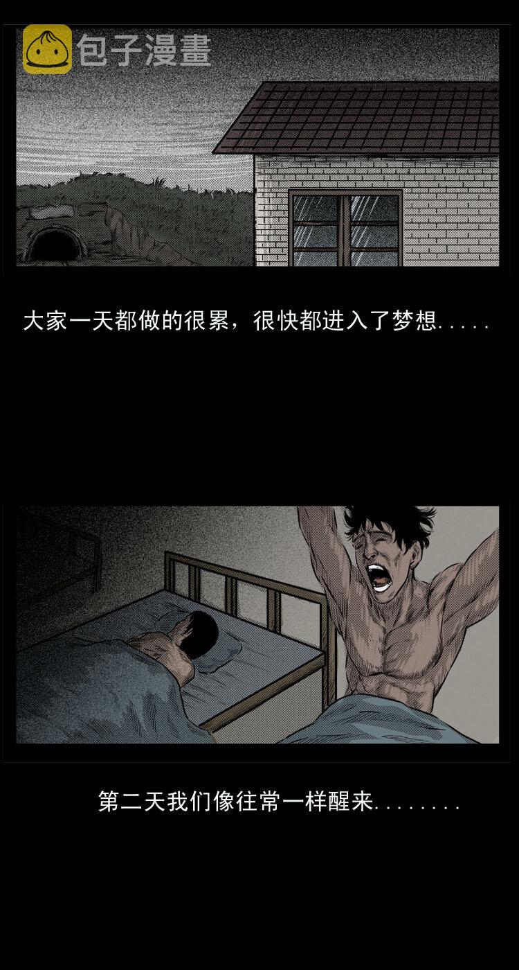 三老爷惊奇手札韩漫全集-4 梦游无删减无遮挡章节图片 