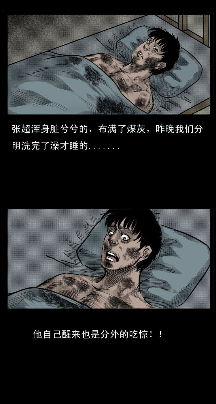 三老爷惊奇手札韩漫全集-4 梦游无删减无遮挡章节图片 