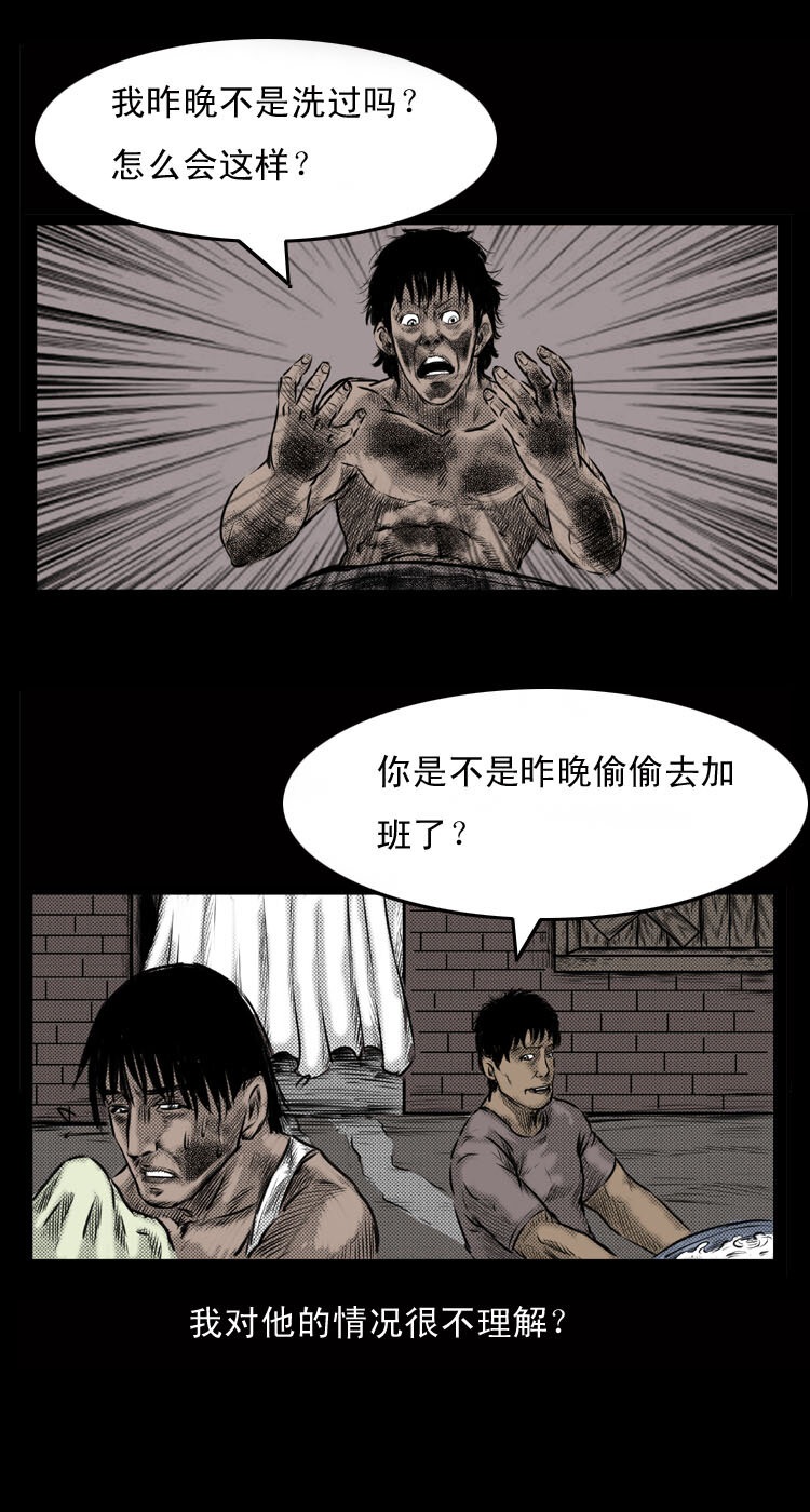 三老爷惊奇手札韩漫全集-4 梦游无删减无遮挡章节图片 