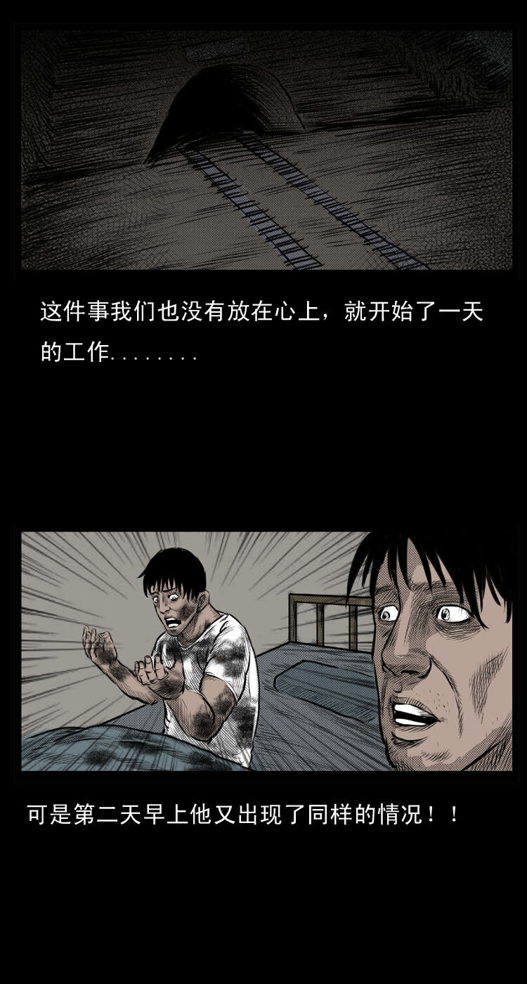 三老爷惊奇手札韩漫全集-4 梦游无删减无遮挡章节图片 