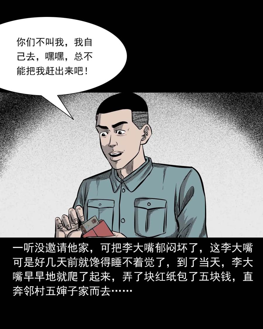三老爷惊奇手札韩漫全集-299 吃货无删减无遮挡章节图片 