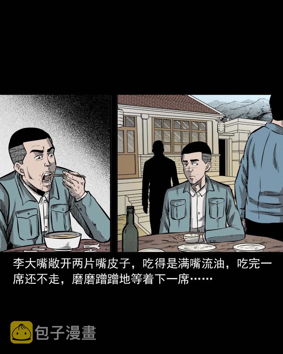 三老爷惊奇手札韩漫全集-299 吃货无删减无遮挡章节图片 