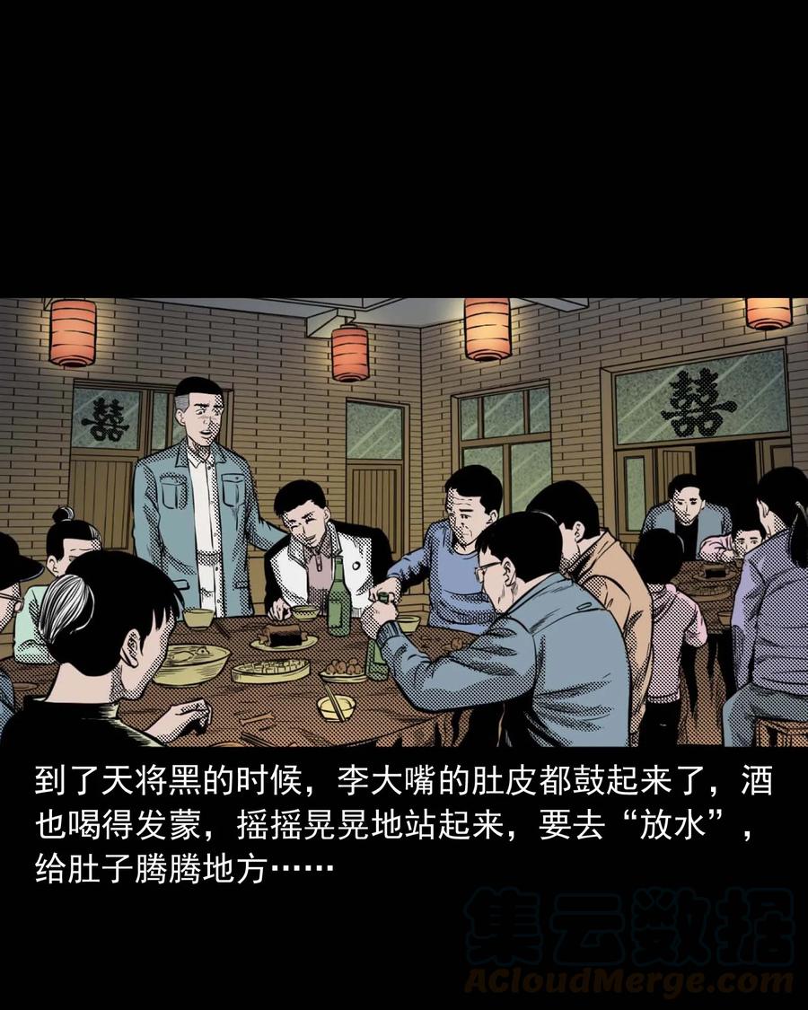 三老爷惊奇手札韩漫全集-299 吃货无删减无遮挡章节图片 