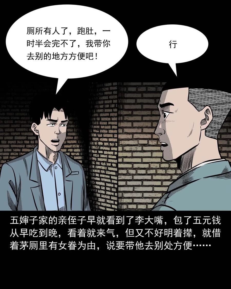 三老爷惊奇手札韩漫全集-299 吃货无删减无遮挡章节图片 