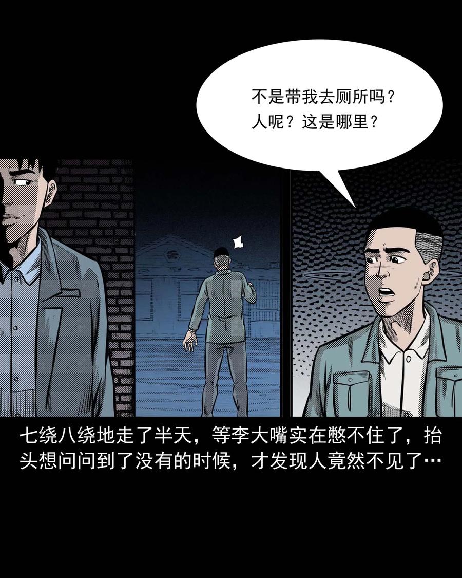 三老爷惊奇手札韩漫全集-299 吃货无删减无遮挡章节图片 