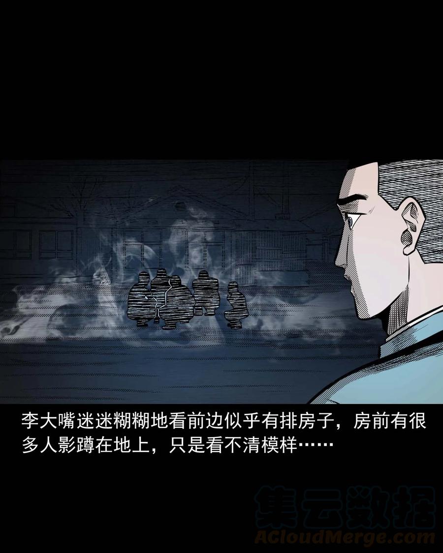 三老爷惊奇手札韩漫全集-299 吃货无删减无遮挡章节图片 