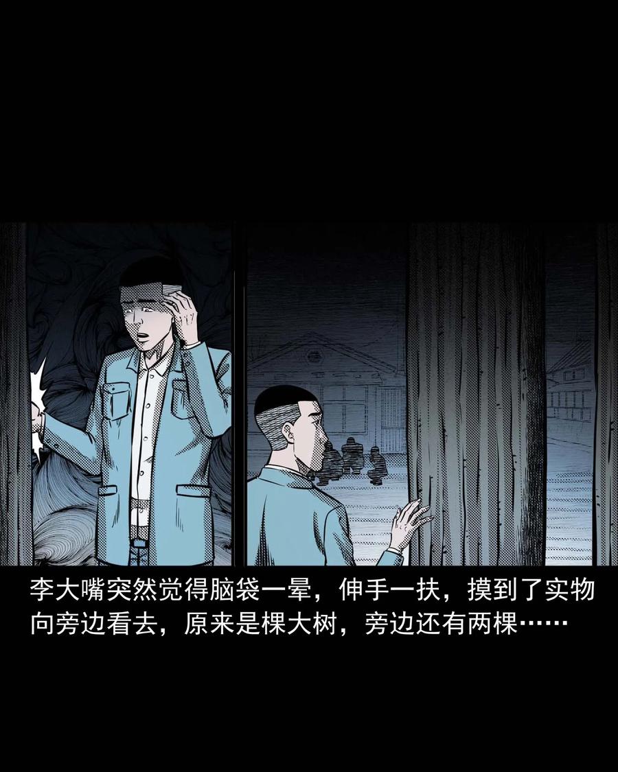 三老爷惊奇手札韩漫全集-299 吃货无删减无遮挡章节图片 