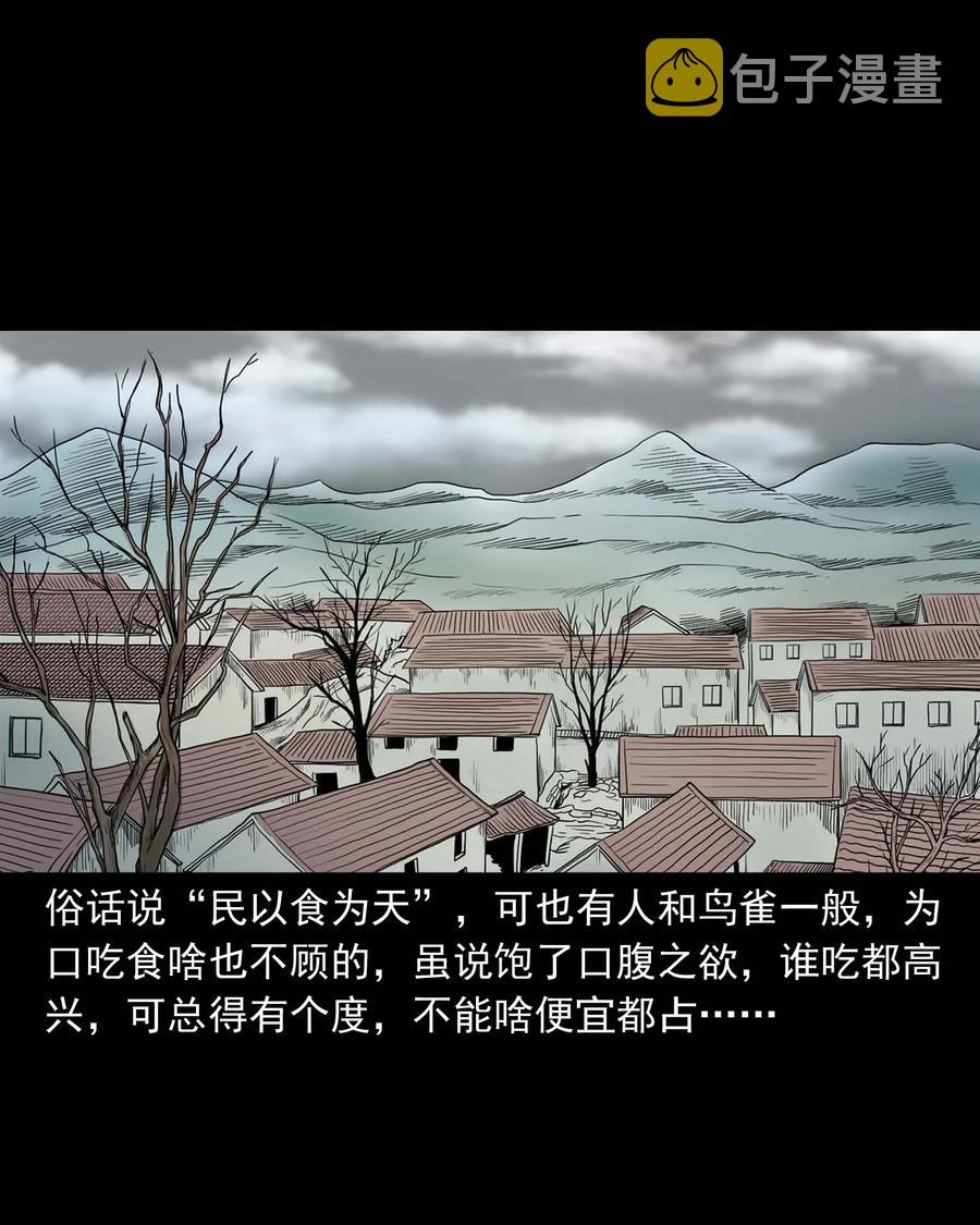 三老爷惊奇手札韩漫全集-299 吃货无删减无遮挡章节图片 