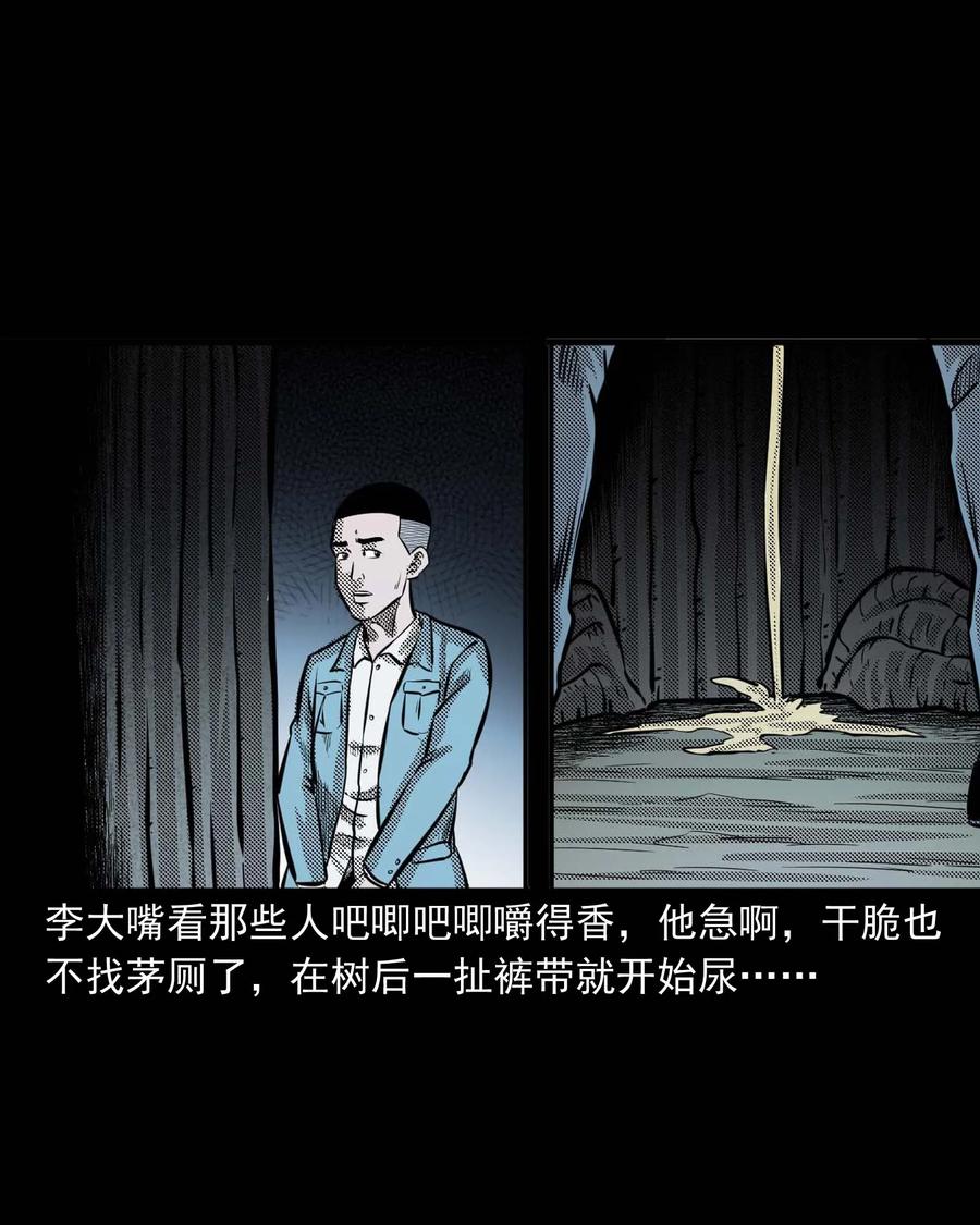 三老爷惊奇手札韩漫全集-299 吃货无删减无遮挡章节图片 