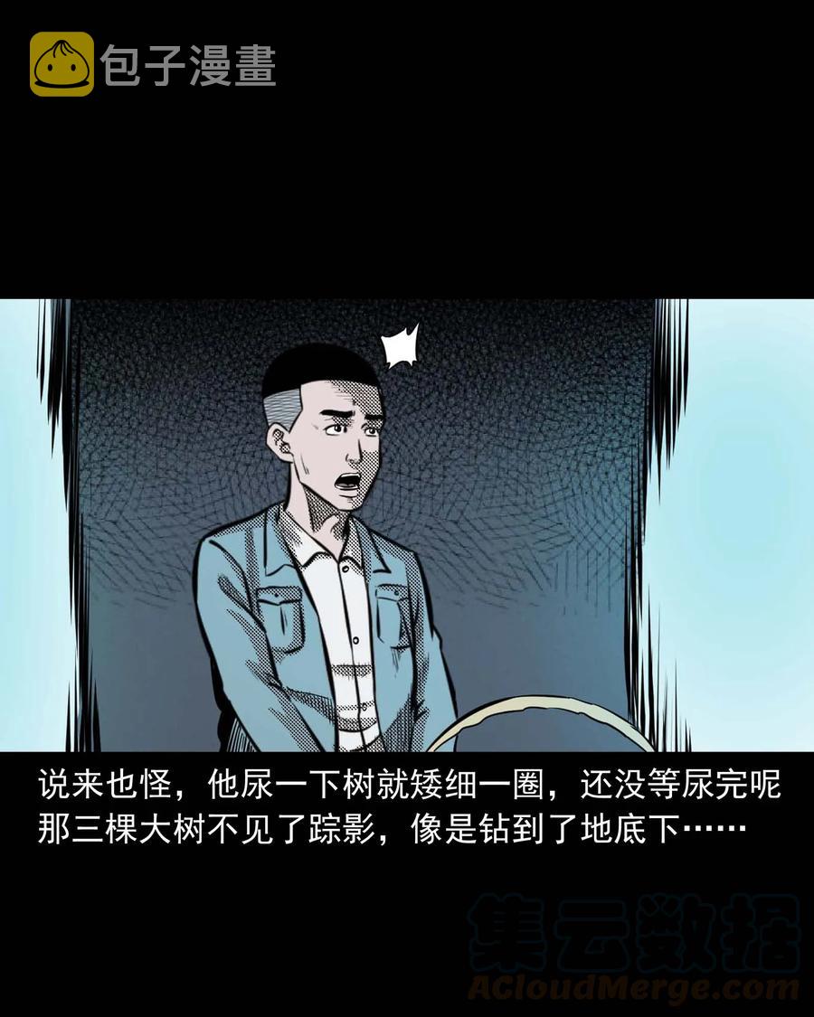 三老爷惊奇手札韩漫全集-299 吃货无删减无遮挡章节图片 
