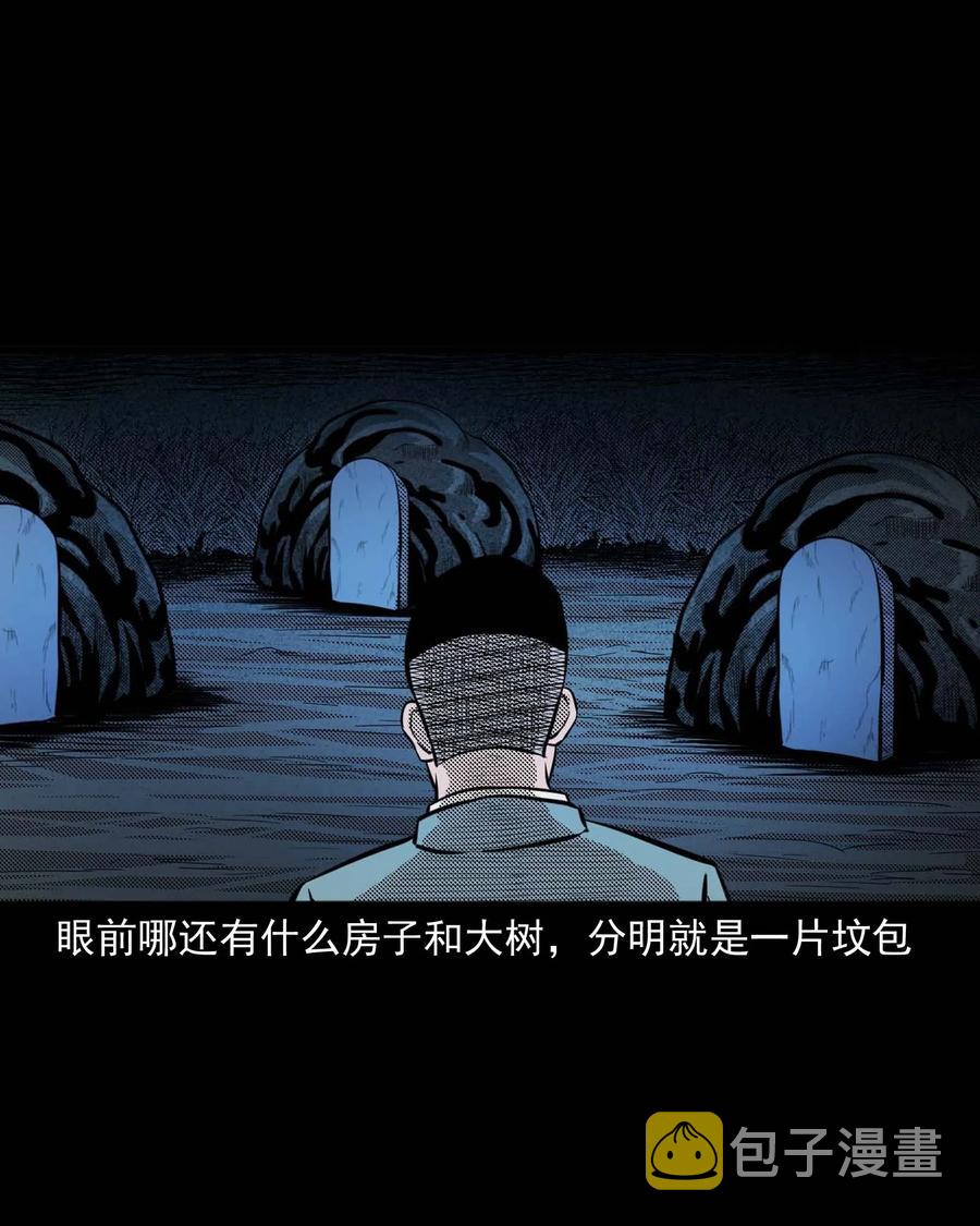 三老爷惊奇手札韩漫全集-299 吃货无删减无遮挡章节图片 