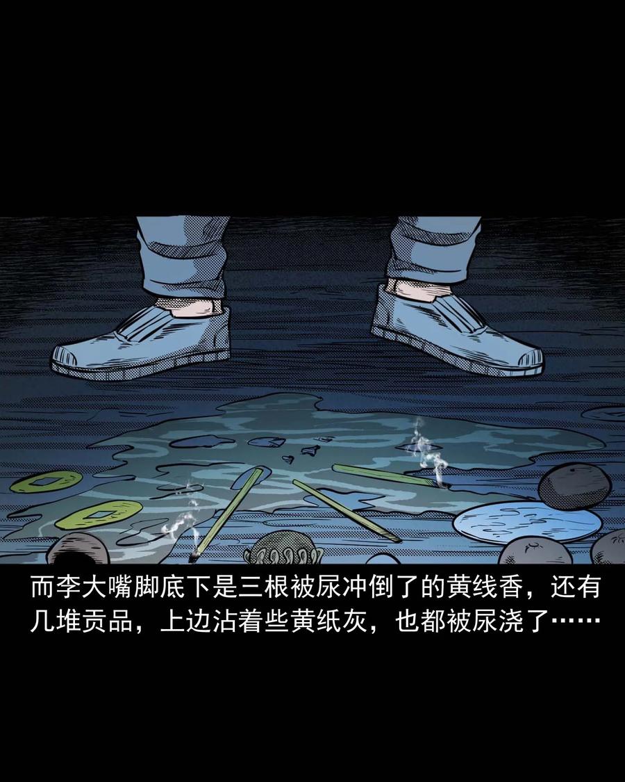 三老爷惊奇手札韩漫全集-299 吃货无删减无遮挡章节图片 