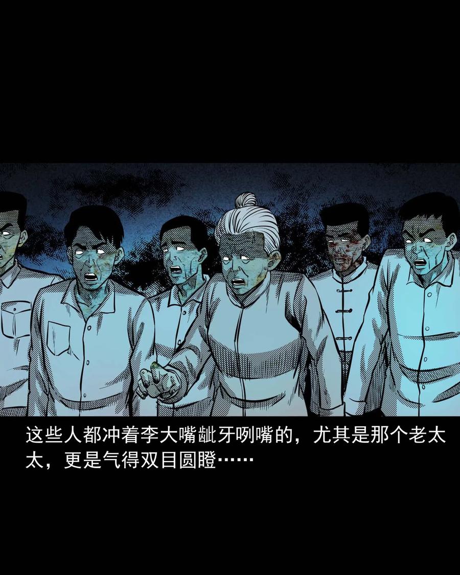 三老爷惊奇手札韩漫全集-299 吃货无删减无遮挡章节图片 