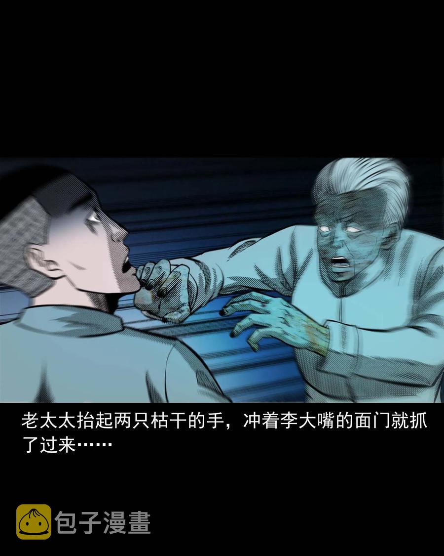 三老爷惊奇手札韩漫全集-299 吃货无删减无遮挡章节图片 