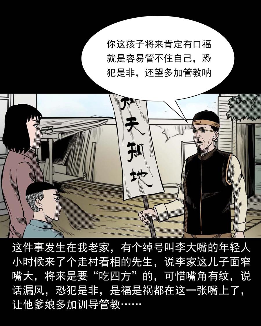 三老爷惊奇手札韩漫全集-299 吃货无删减无遮挡章节图片 