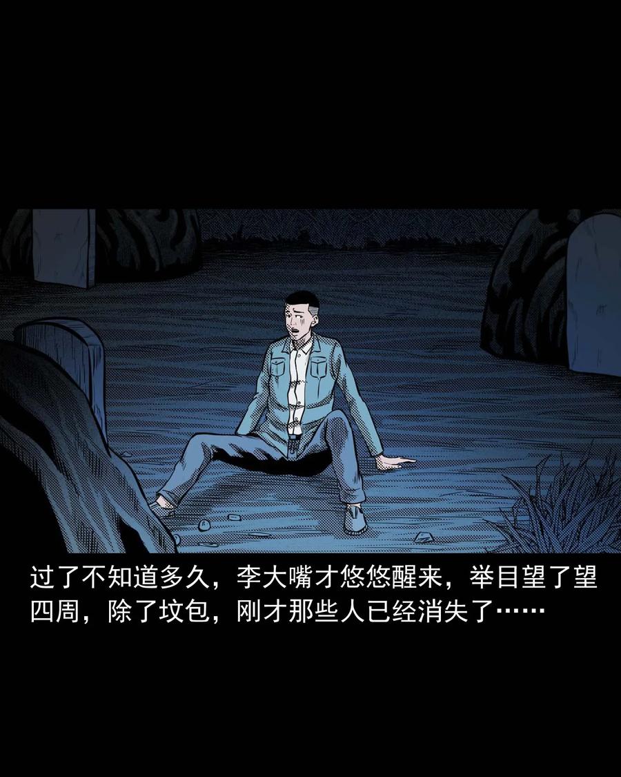 三老爷惊奇手札韩漫全集-299 吃货无删减无遮挡章节图片 