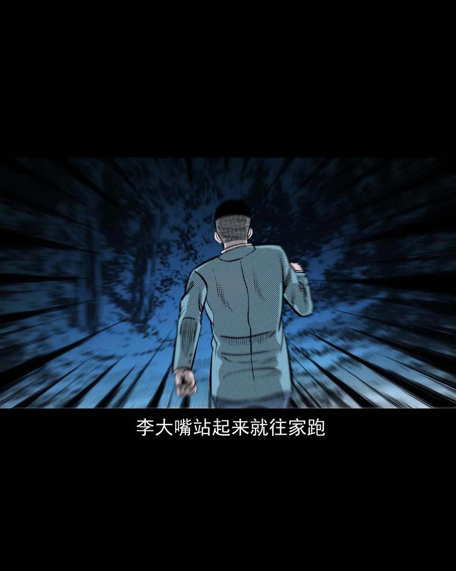 三老爷惊奇手札韩漫全集-299 吃货无删减无遮挡章节图片 