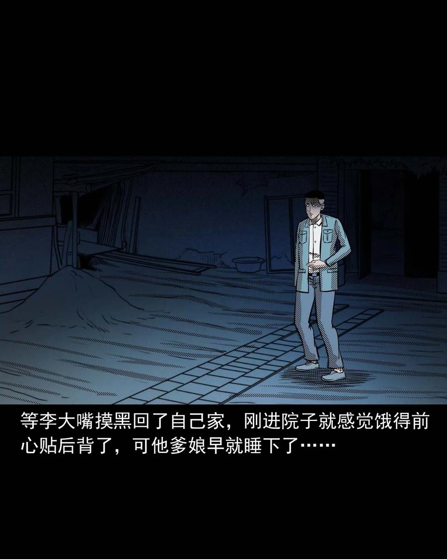 三老爷惊奇手札韩漫全集-299 吃货无删减无遮挡章节图片 