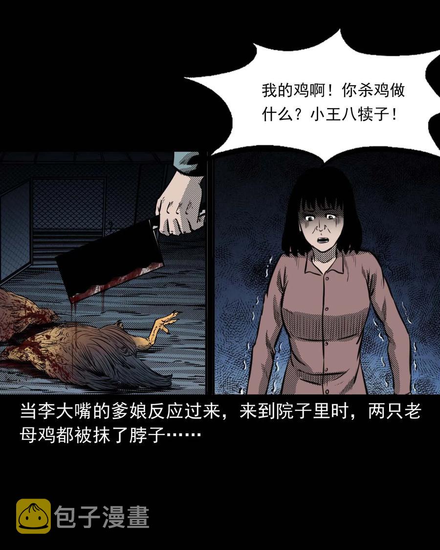 三老爷惊奇手札韩漫全集-299 吃货无删减无遮挡章节图片 