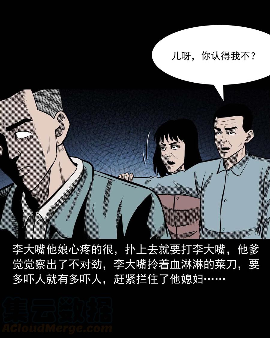 三老爷惊奇手札韩漫全集-299 吃货无删减无遮挡章节图片 