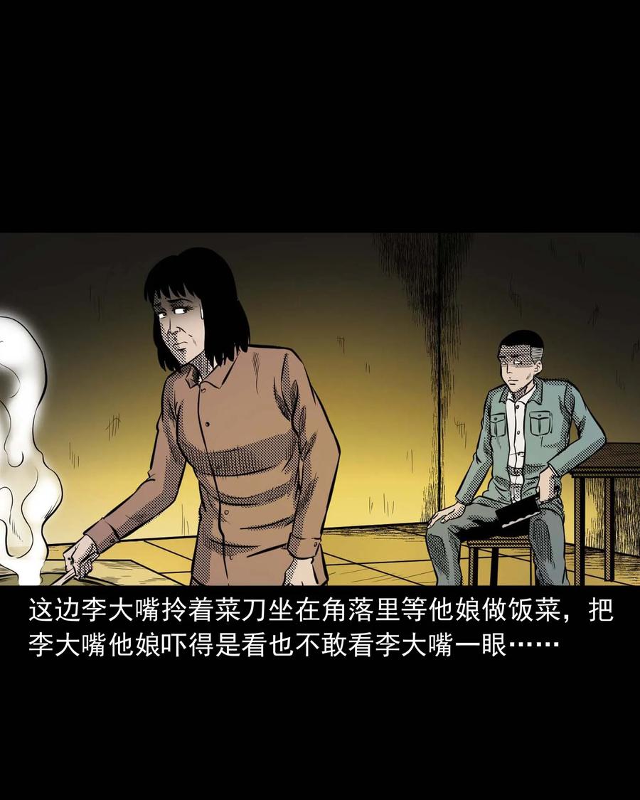 三老爷惊奇手札韩漫全集-299 吃货无删减无遮挡章节图片 