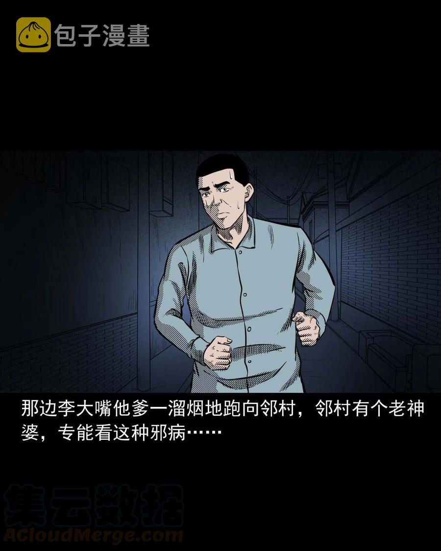 三老爷惊奇手札韩漫全集-299 吃货无删减无遮挡章节图片 