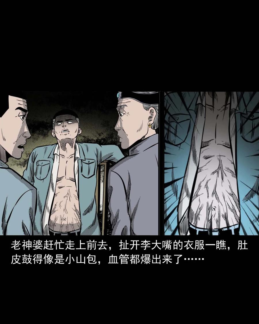 三老爷惊奇手札韩漫全集-299 吃货无删减无遮挡章节图片 