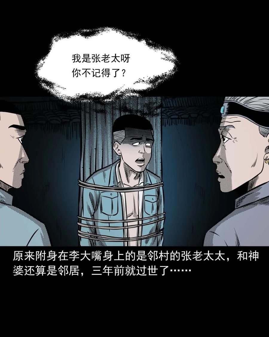 三老爷惊奇手札韩漫全集-299 吃货无删减无遮挡章节图片 