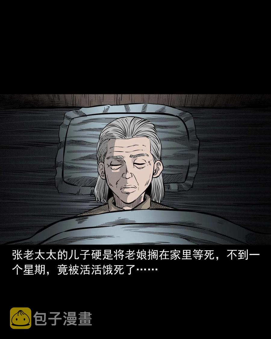 三老爷惊奇手札韩漫全集-299 吃货无删减无遮挡章节图片 
