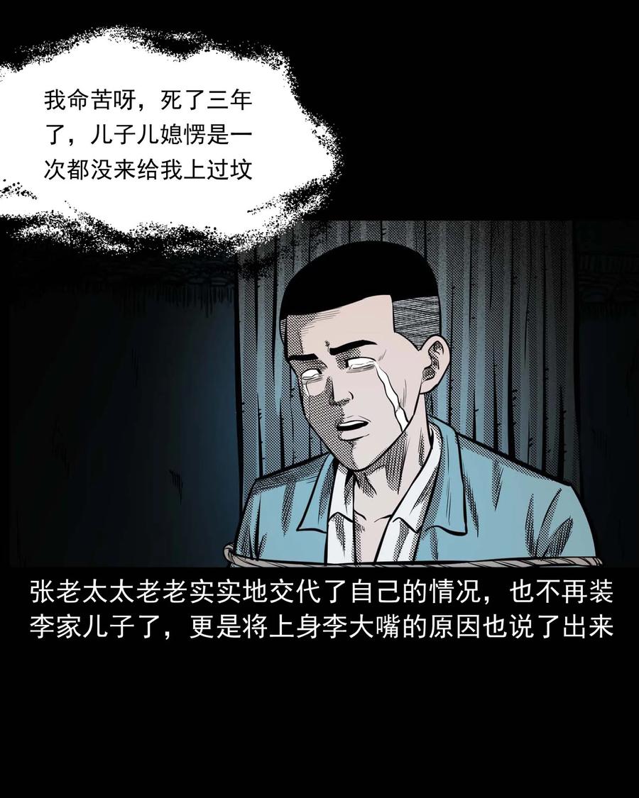 三老爷惊奇手札韩漫全集-299 吃货无删减无遮挡章节图片 