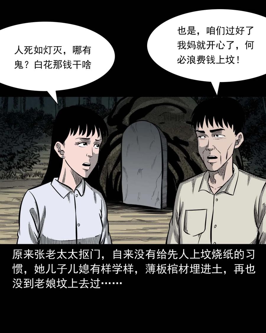 三老爷惊奇手札韩漫全集-299 吃货无删减无遮挡章节图片 