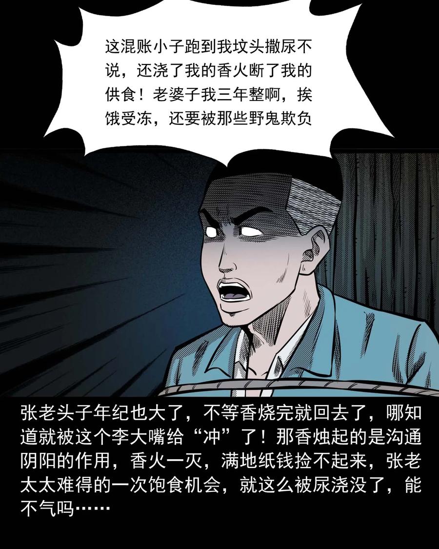 三老爷惊奇手札韩漫全集-299 吃货无删减无遮挡章节图片 