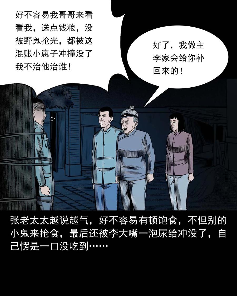 三老爷惊奇手札韩漫全集-299 吃货无删减无遮挡章节图片 