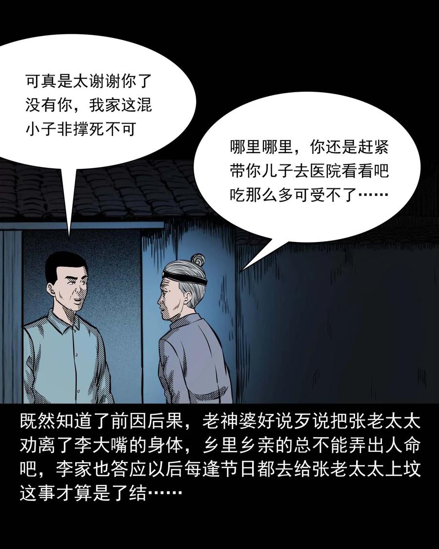 三老爷惊奇手札韩漫全集-299 吃货无删减无遮挡章节图片 