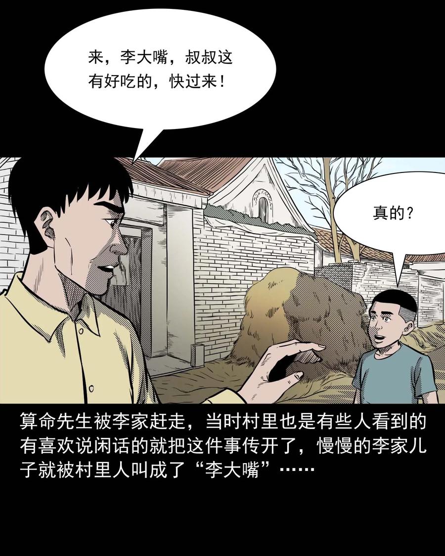 三老爷惊奇手札韩漫全集-299 吃货无删减无遮挡章节图片 