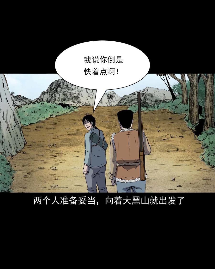 三老爷惊奇手札韩漫全集-300 老烟鬼 9无删减无遮挡章节图片 