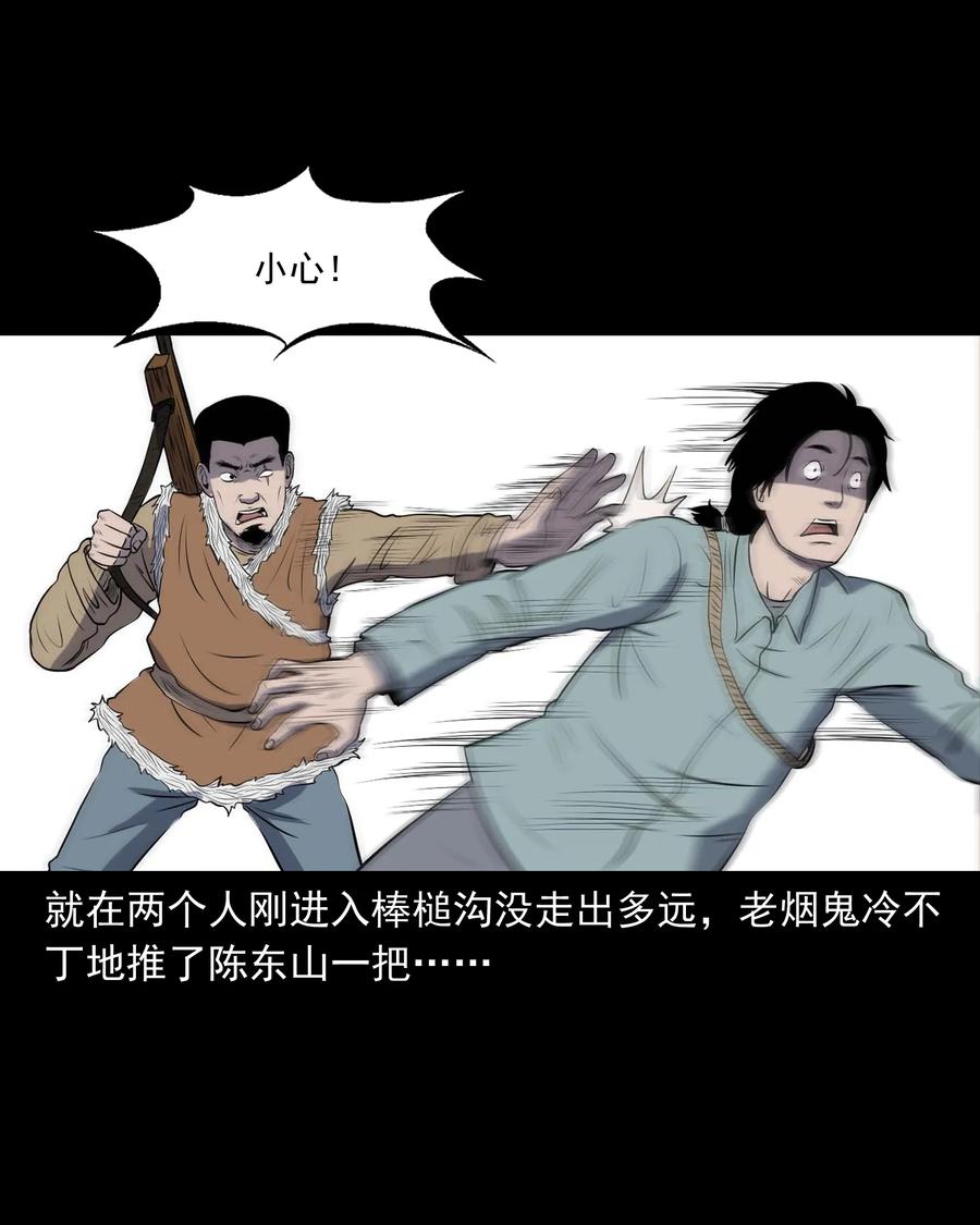 三老爷惊奇手札韩漫全集-300 老烟鬼 9无删减无遮挡章节图片 