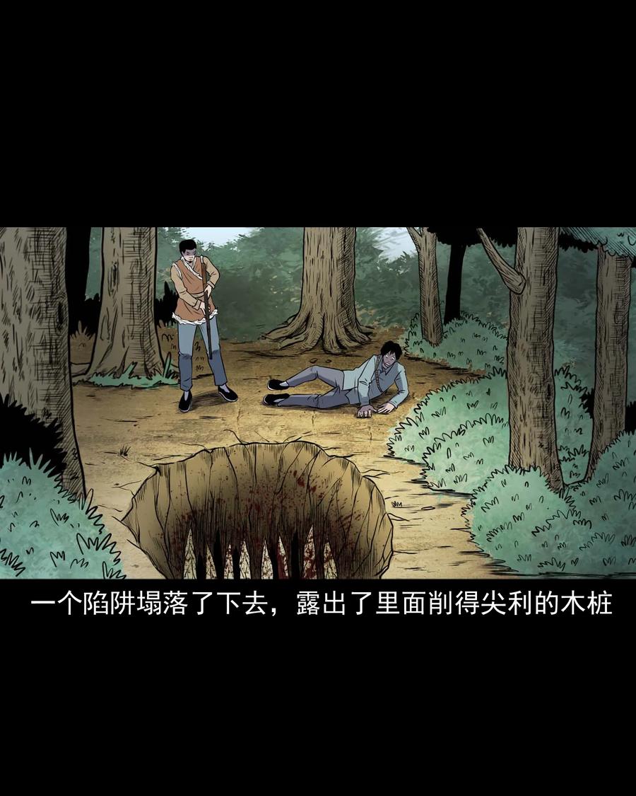 三老爷惊奇手札韩漫全集-300 老烟鬼 9无删减无遮挡章节图片 