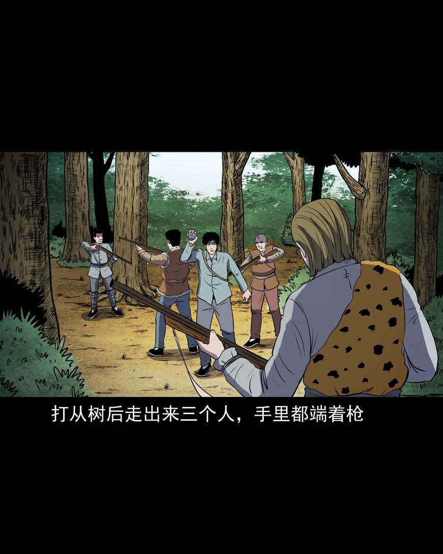 三老爷惊奇手札韩漫全集-300 老烟鬼 9无删减无遮挡章节图片 