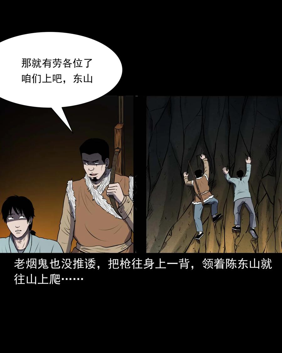 三老爷惊奇手札韩漫全集-300 老烟鬼 9无删减无遮挡章节图片 