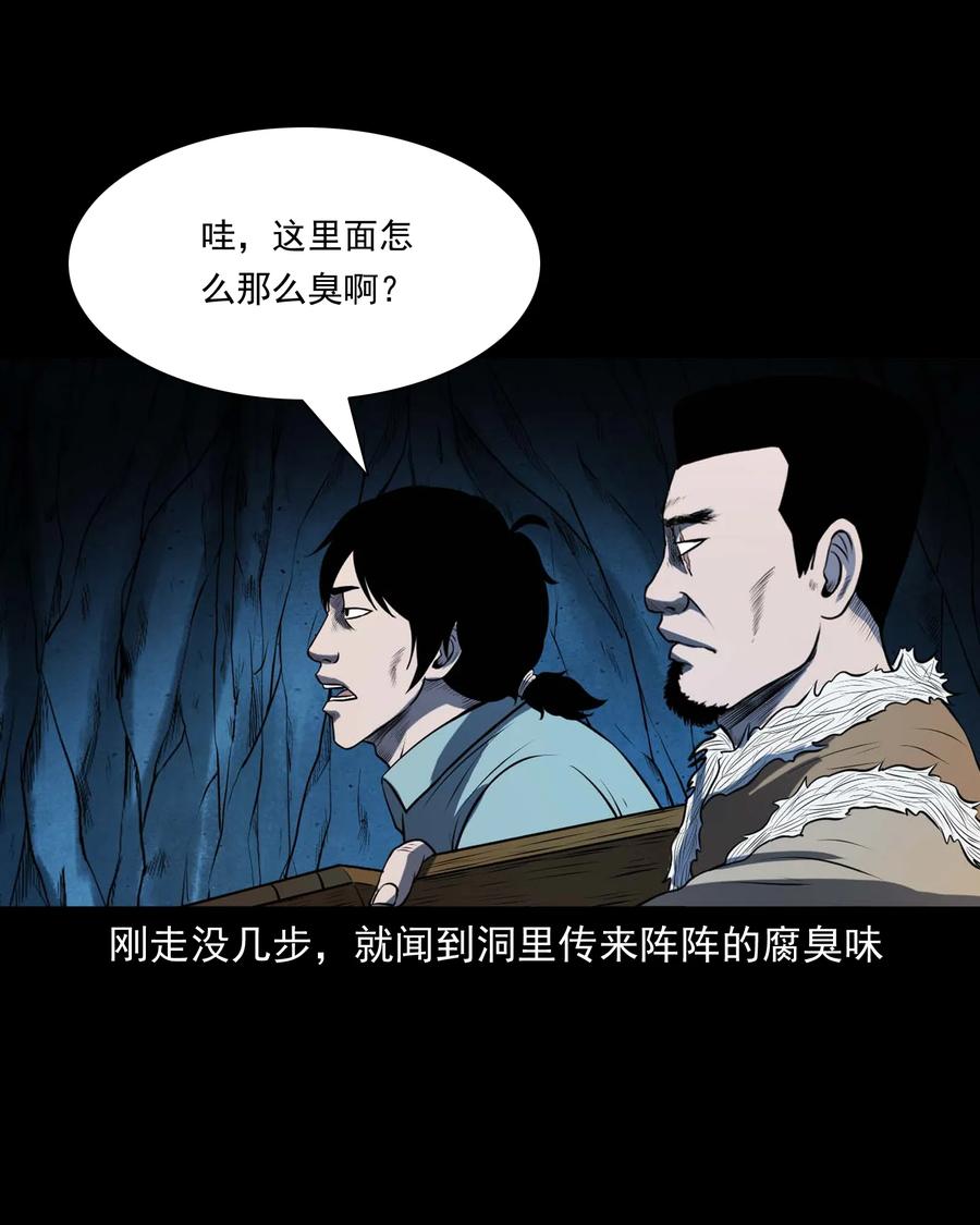 三老爷惊奇手札韩漫全集-300 老烟鬼 9无删减无遮挡章节图片 