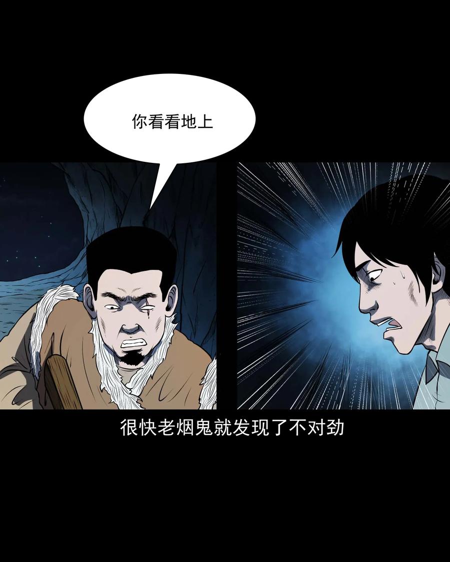 三老爷惊奇手札韩漫全集-300 老烟鬼 9无删减无遮挡章节图片 
