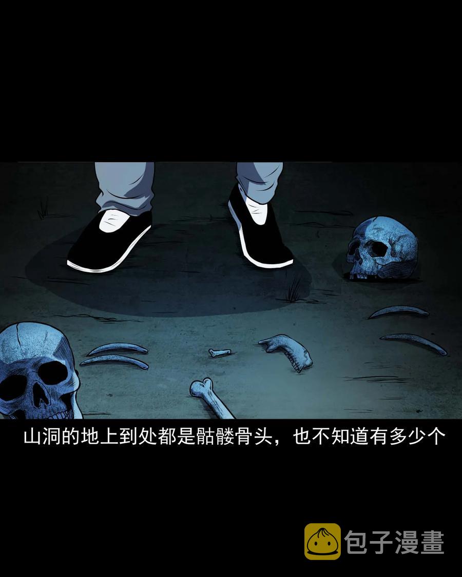 三老爷惊奇手札韩漫全集-300 老烟鬼 9无删减无遮挡章节图片 