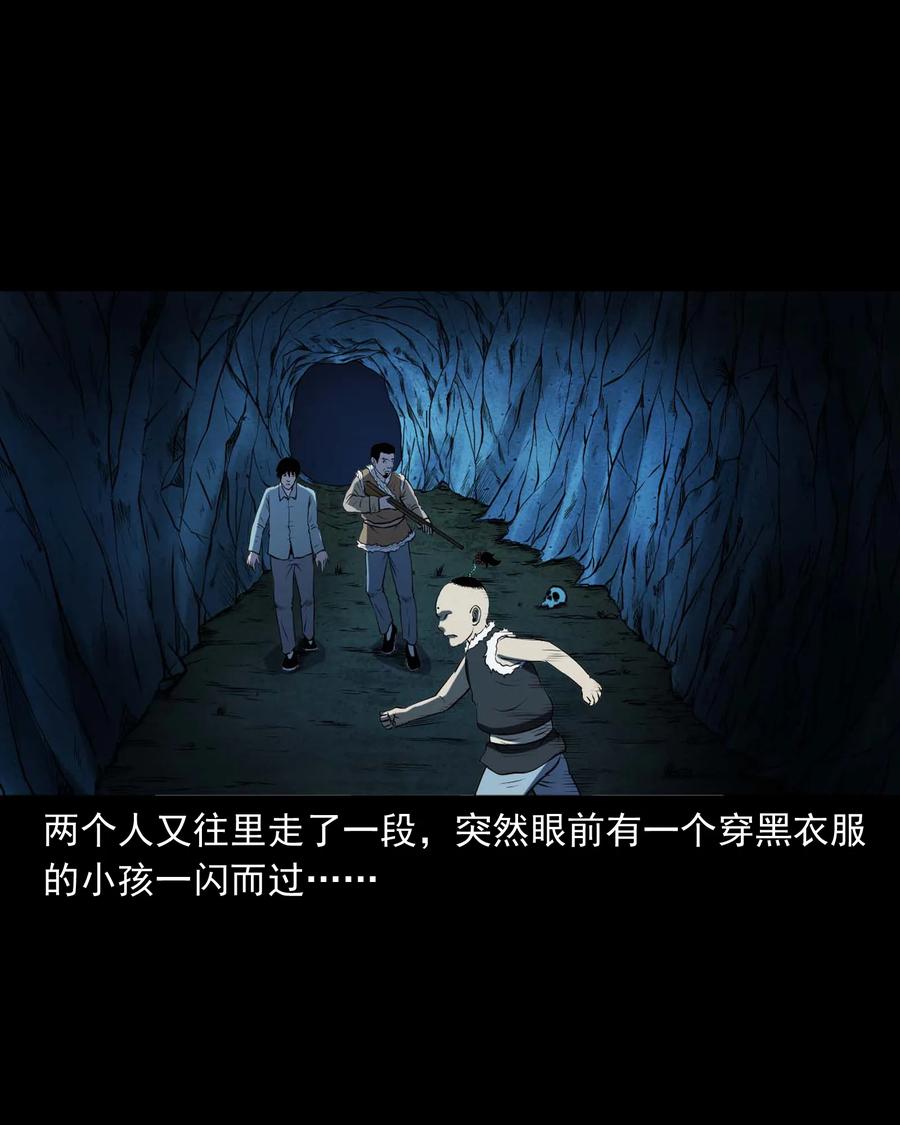 三老爷惊奇手札韩漫全集-300 老烟鬼 9无删减无遮挡章节图片 